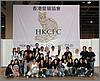 Hong Kong CFC Show 5